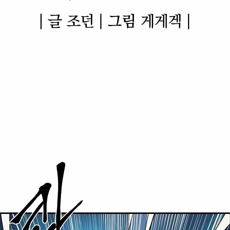Tiếng Thét Cuồng Bạo Chapter 39 - 45
