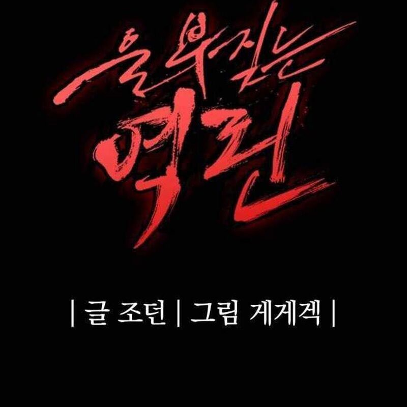 Tiếng Thét Cuồng Bạo Chapter 40 - 231