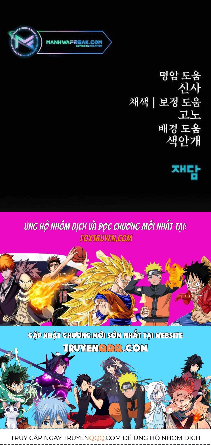 Tiếng Thét Cuồng Bạo Chapter 40 - 232