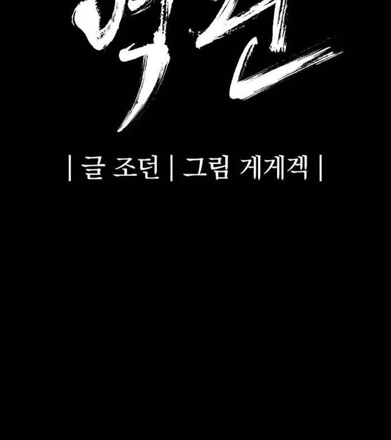 Tiếng Thét Cuồng Bạo Chapter 41 - 49