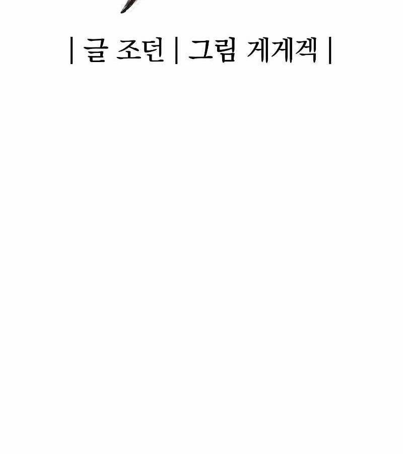 Tiếng Thét Cuồng Bạo Chapter 42 - 37