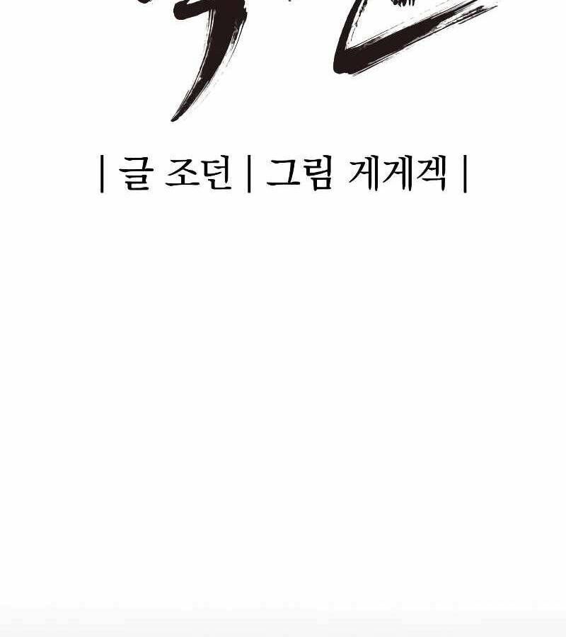 Tiếng Thét Cuồng Bạo Chapter 43 - 19