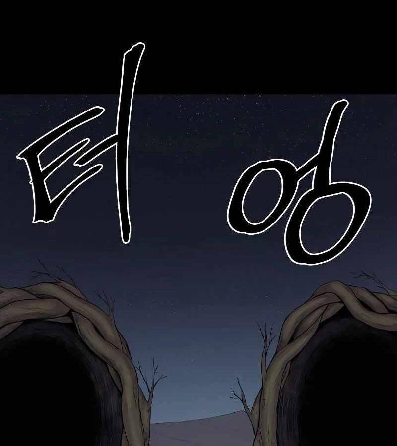 Tiếng Thét Cuồng Bạo Chapter 43 - 21