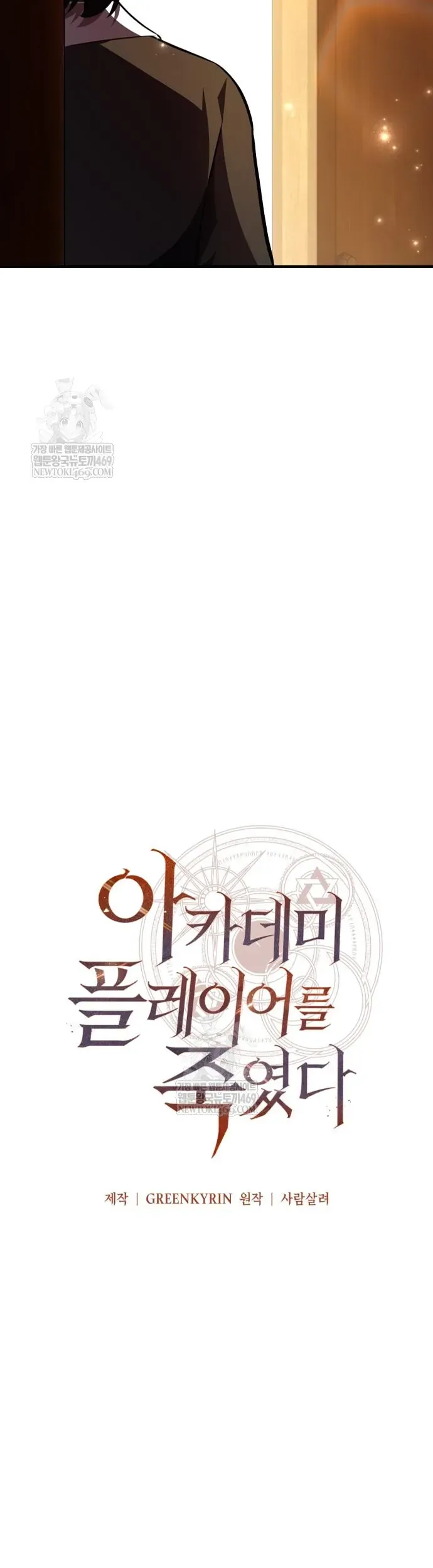 Tôi Đã Giết Tuyển Thủ Học Viện Chapter 102 - 52