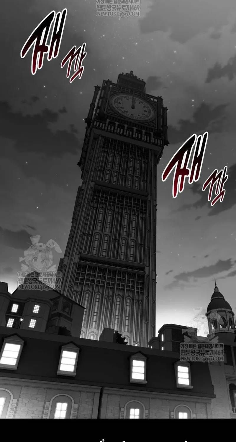 Tôi Đã Giết Tuyển Thủ Học Viện Chapter 118 - 78