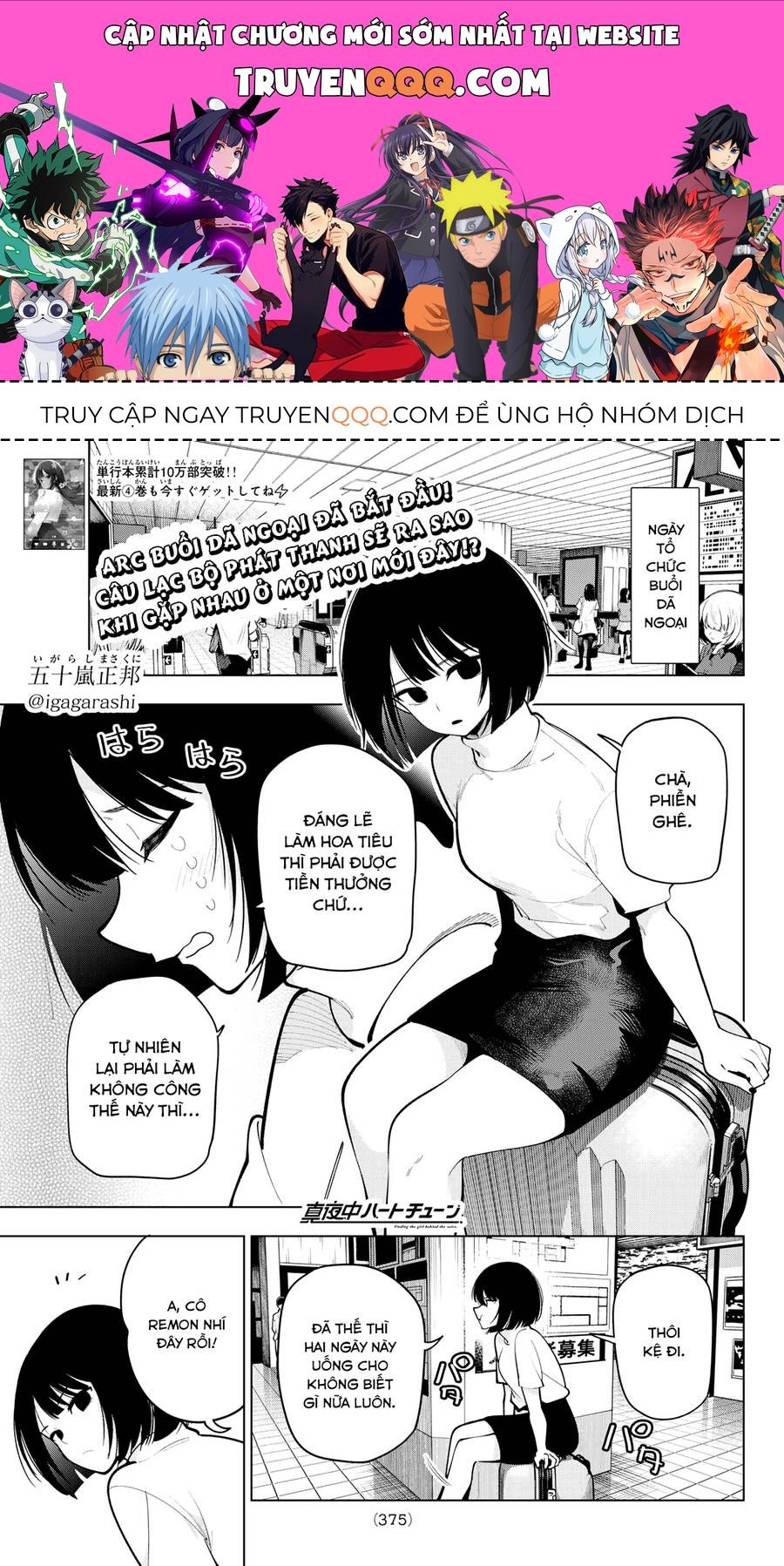 Mayonaka Heart Tune Chapter 36.1 - 1