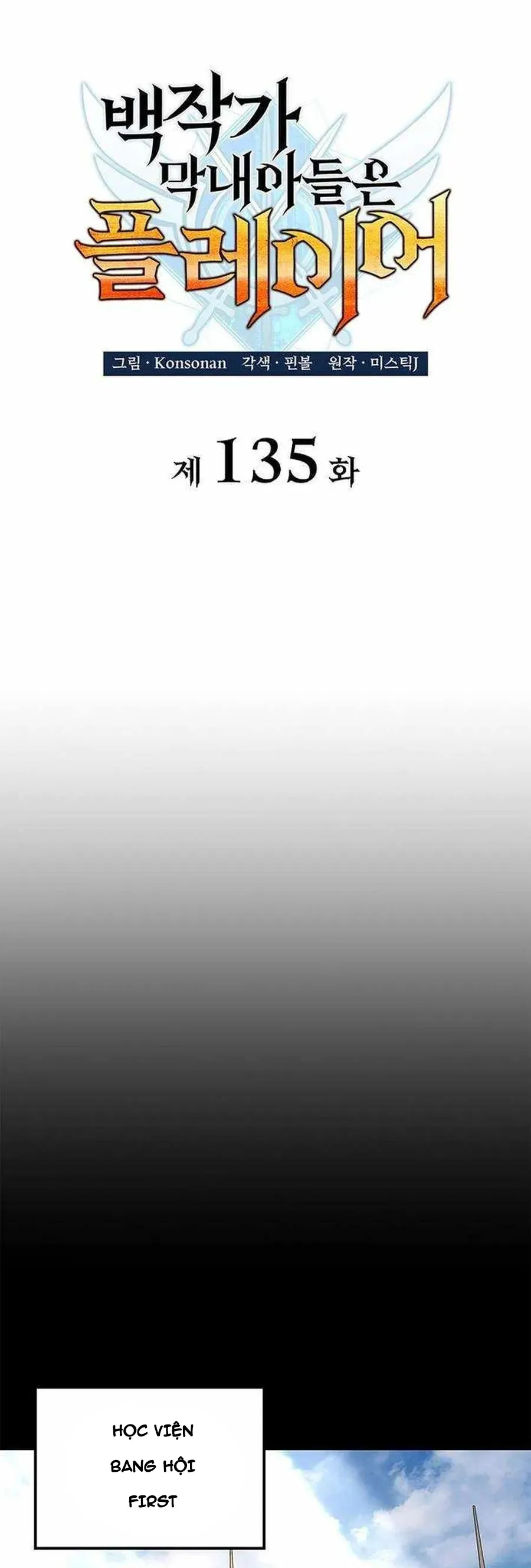 Con Trai Út Của Bá Tước Là Một Người Chơi Chapter 135 - 16