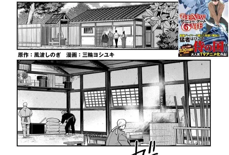 The New Gate Chapter 112 - 2