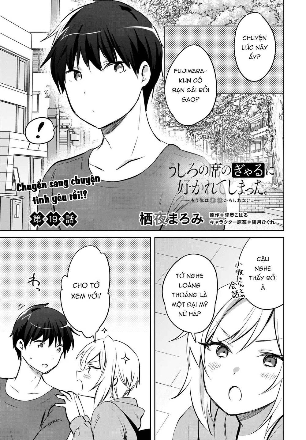 Ushiro No Seki No Gyaru Ni Sukarete Shimatta Chapter 19 - 2