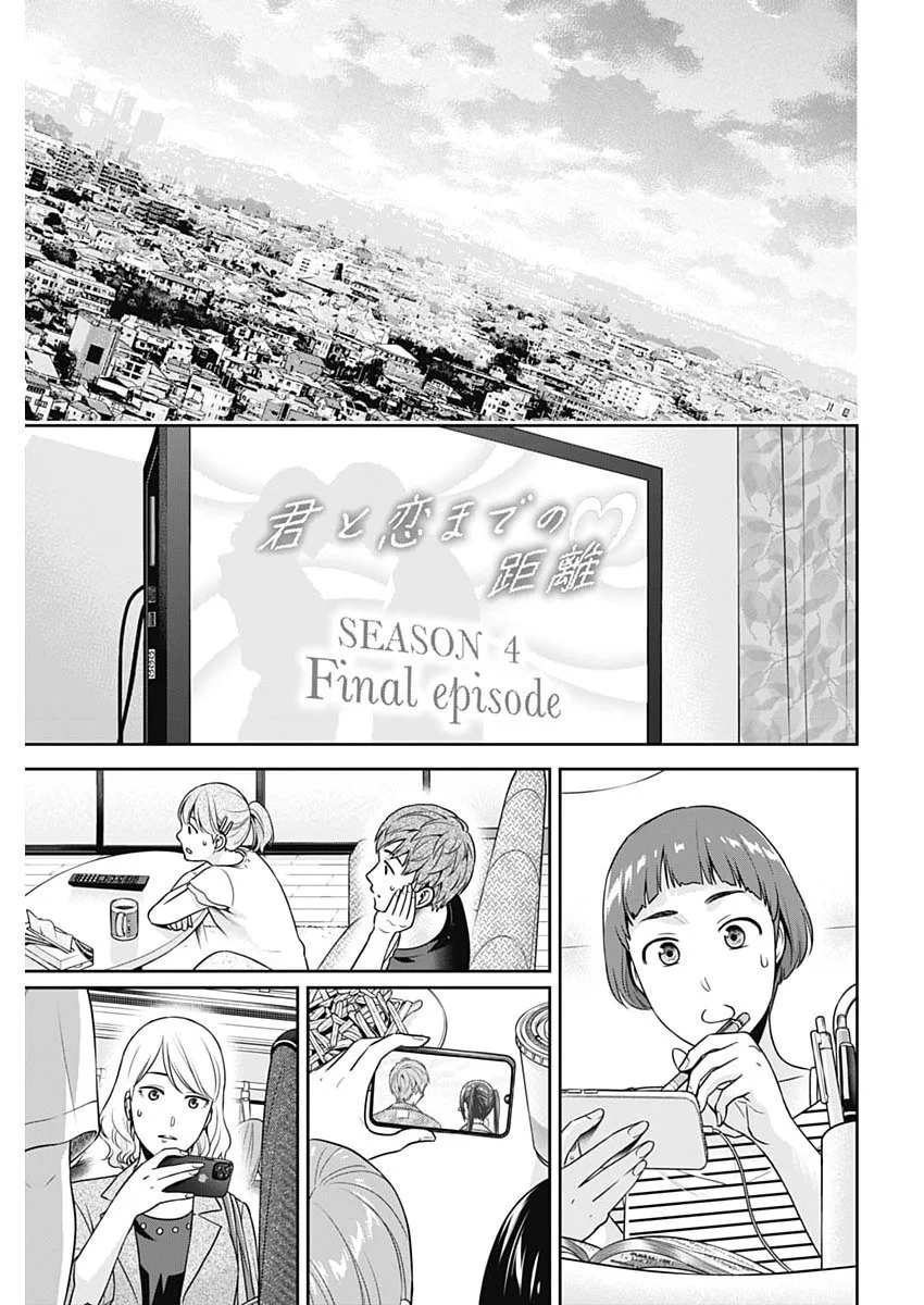 Chúng Ta Sống Chung Với Nhau Đi? Chapter 61 - 12