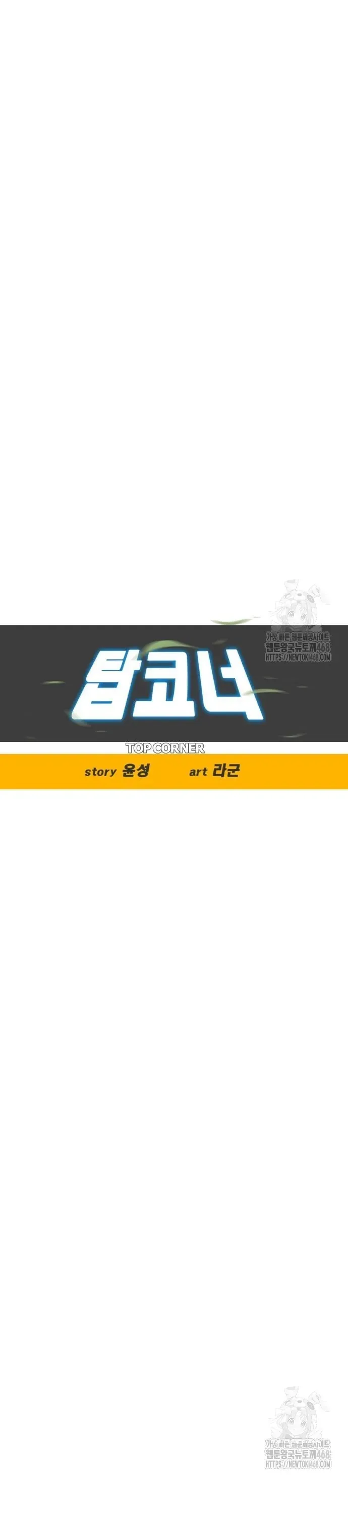 Góc Cao Khung Thành Chapter 254 - 22