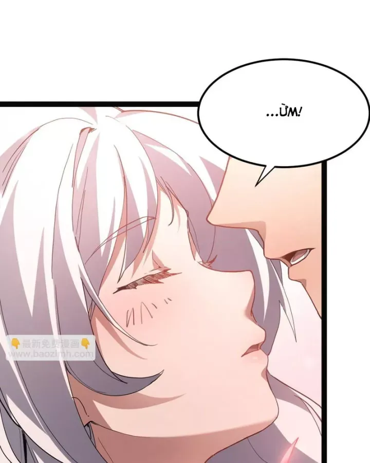 Sức Mạnh Tối Đa? Ta Lại Là Vong Linh Sư! Chapter 113 - 14