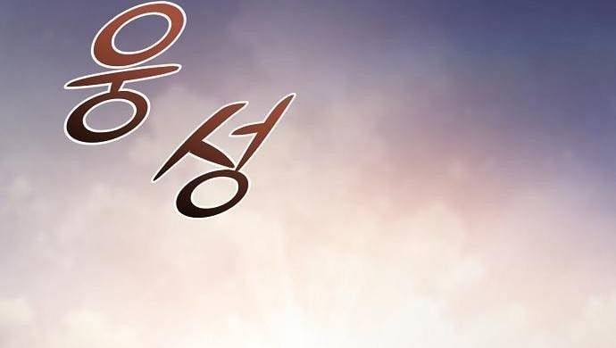 Tiểu Tử Đáng Ngờ Lại Là Cao Thủ Chapter 117 - 39