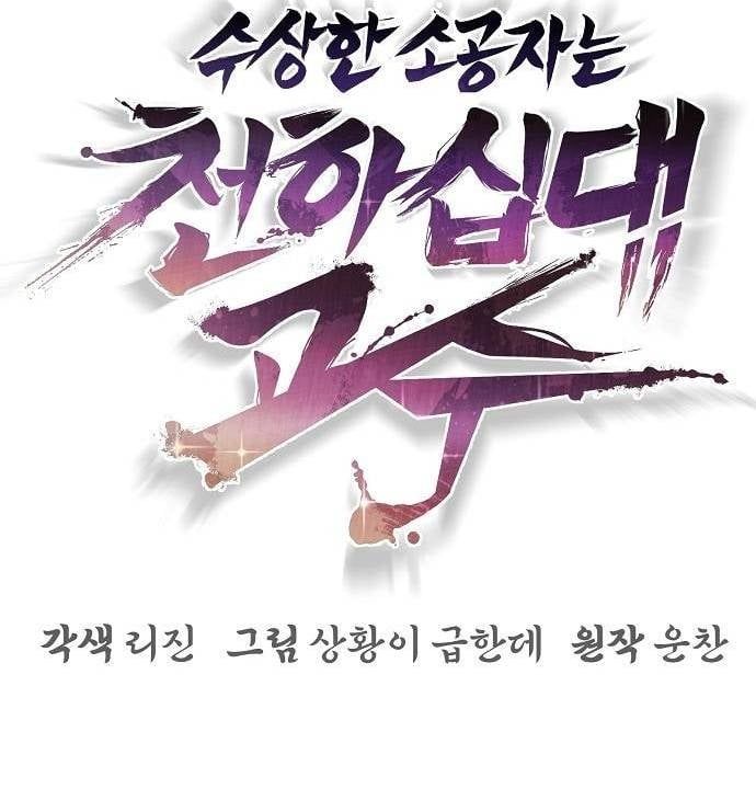 Tiểu Tử Đáng Ngờ Lại Là Cao Thủ Chapter 117 - 68