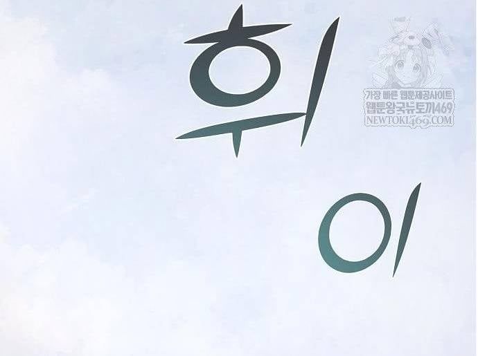 Tiểu Tử Đáng Ngờ Lại Là Cao Thủ Chapter 117 - 70