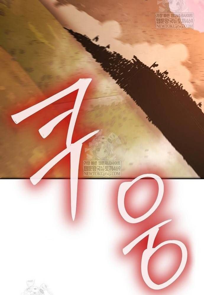 Tiểu Tử Đáng Ngờ Lại Là Cao Thủ Chapter 117 - 8