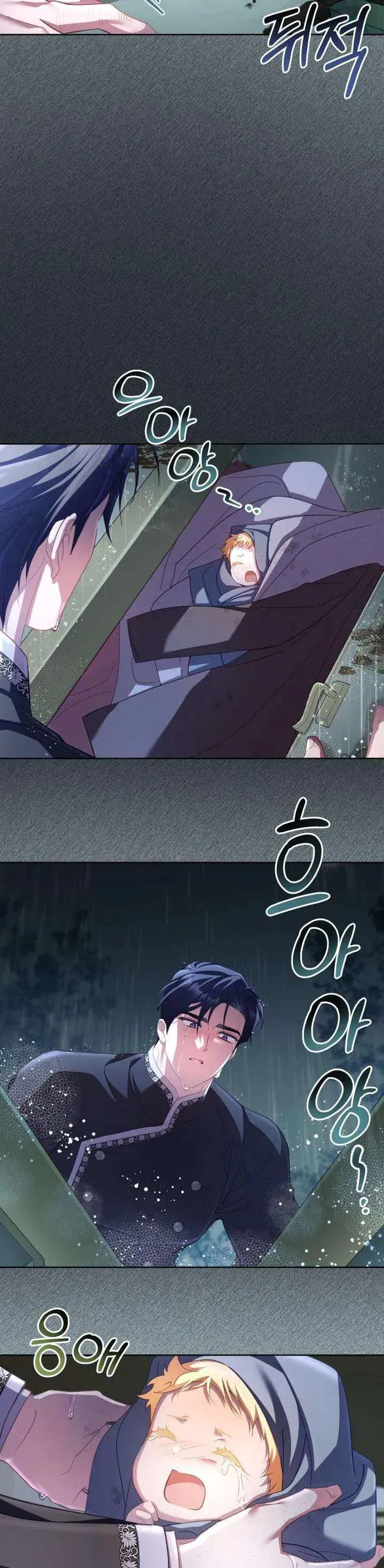 Nhật Ký Trông Trẻ Chapter 72 - 17