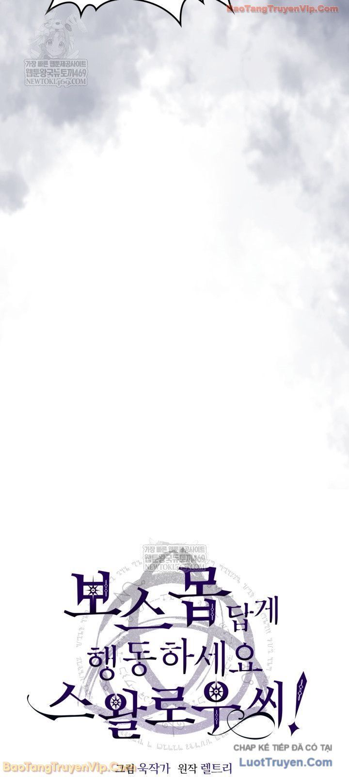 Hãy Hành Động Như Một Boss Đi Ngài Mr Devourer Chapter 116 - 9
