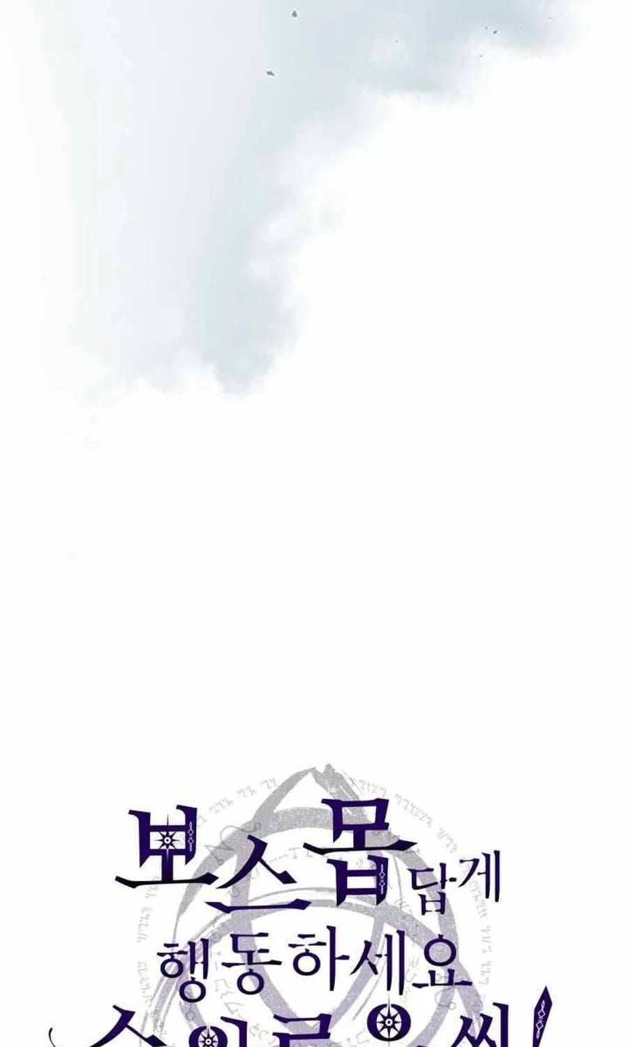 Hãy Hành Động Như Một Boss Đi Ngài Mr Devourer Chapter 120 - 20