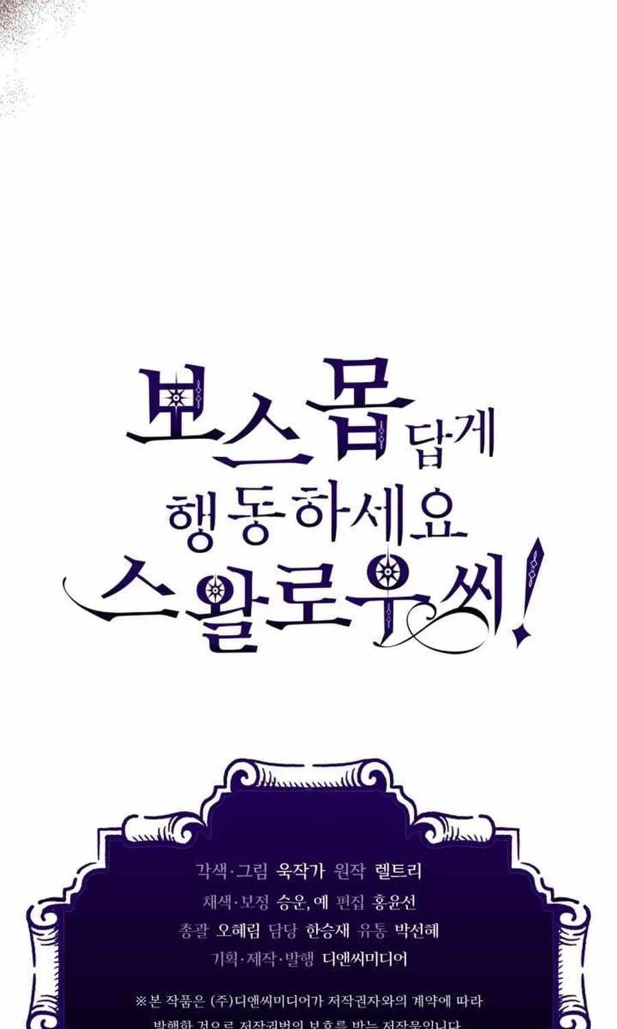 Hãy Hành Động Như Một Boss Đi Ngài Mr Devourer Chapter 120 - 95