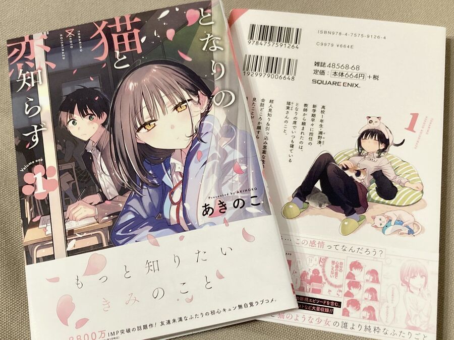 Cô Nàng Mèo Ngủ Gật Và Chàng Trai Hướng Nội Chapter 13.1 - 27