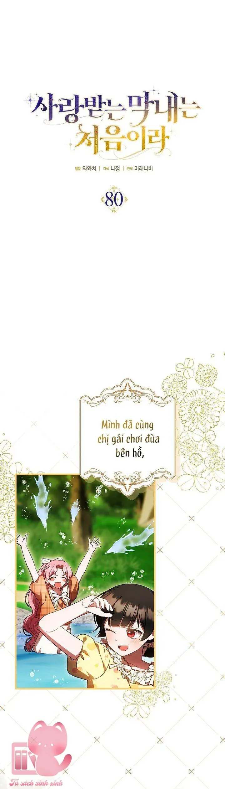 Lần Đầu Tiên Được Yêu Thương Chapter 80 - 14