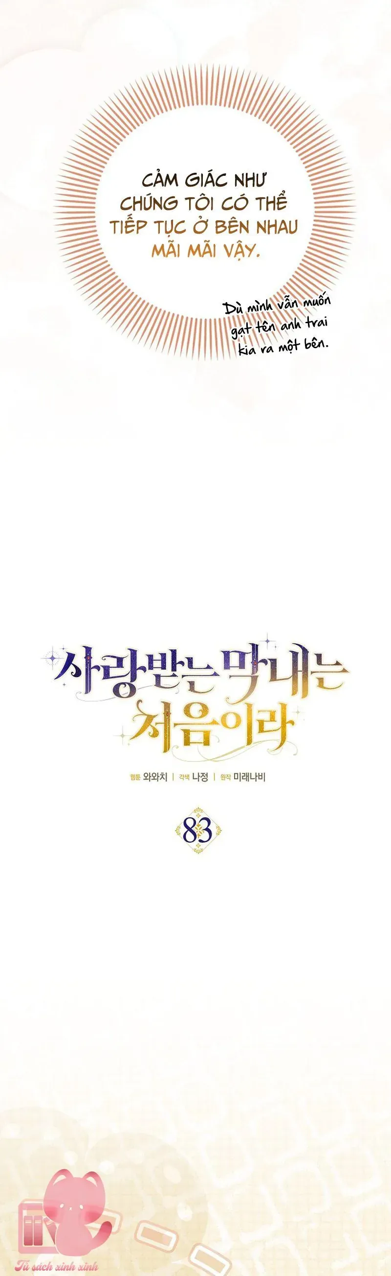 Lần Đầu Tiên Được Yêu Thương Chapter 83 - 14