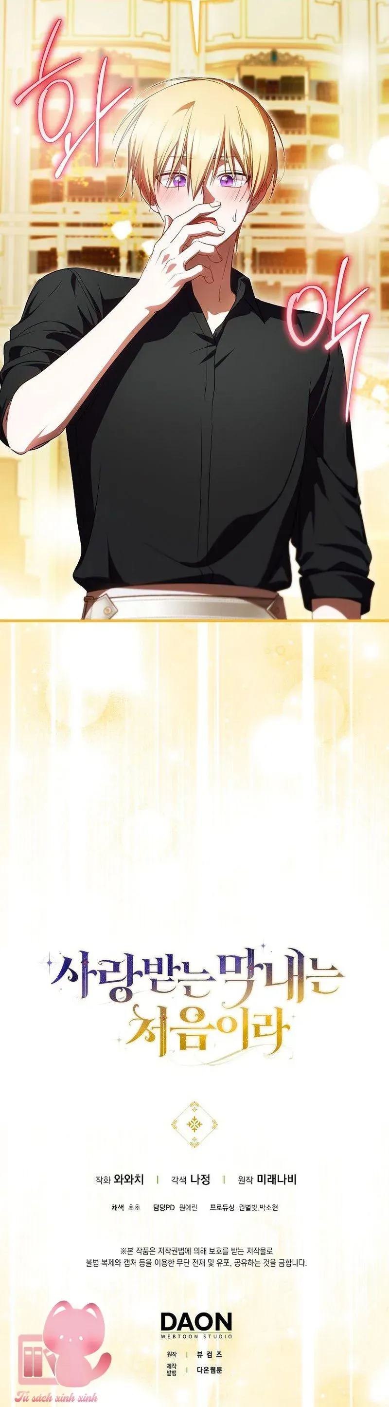 Lần Đầu Tiên Được Yêu Thương Chapter 84 - 45