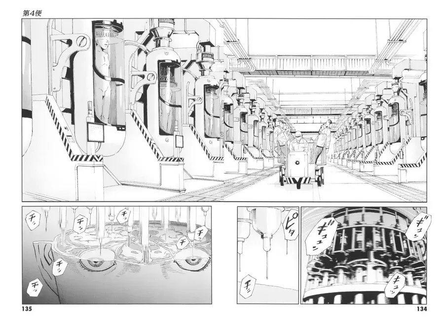 The Kurosagi Corpse Delivery Service Chapter 138 - 22