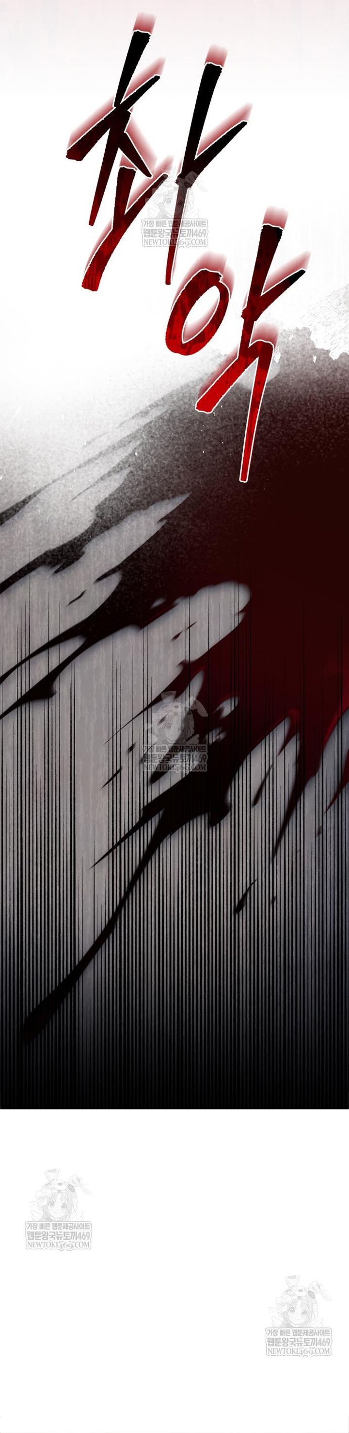 Hồi Quy Giả Của Gia Tộc Suy Vong Chapter 111 - 38