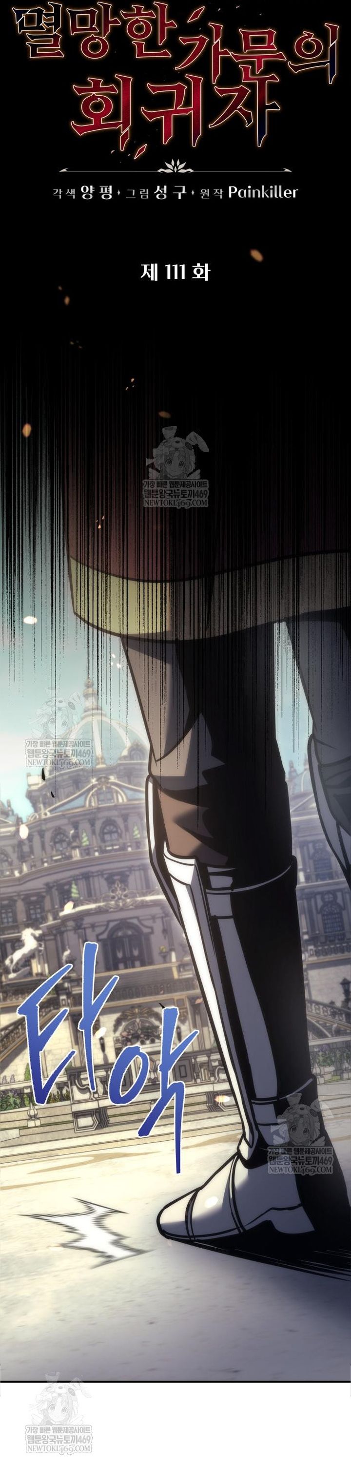 Hồi Quy Giả Của Gia Tộc Suy Vong Chapter 111 - 9