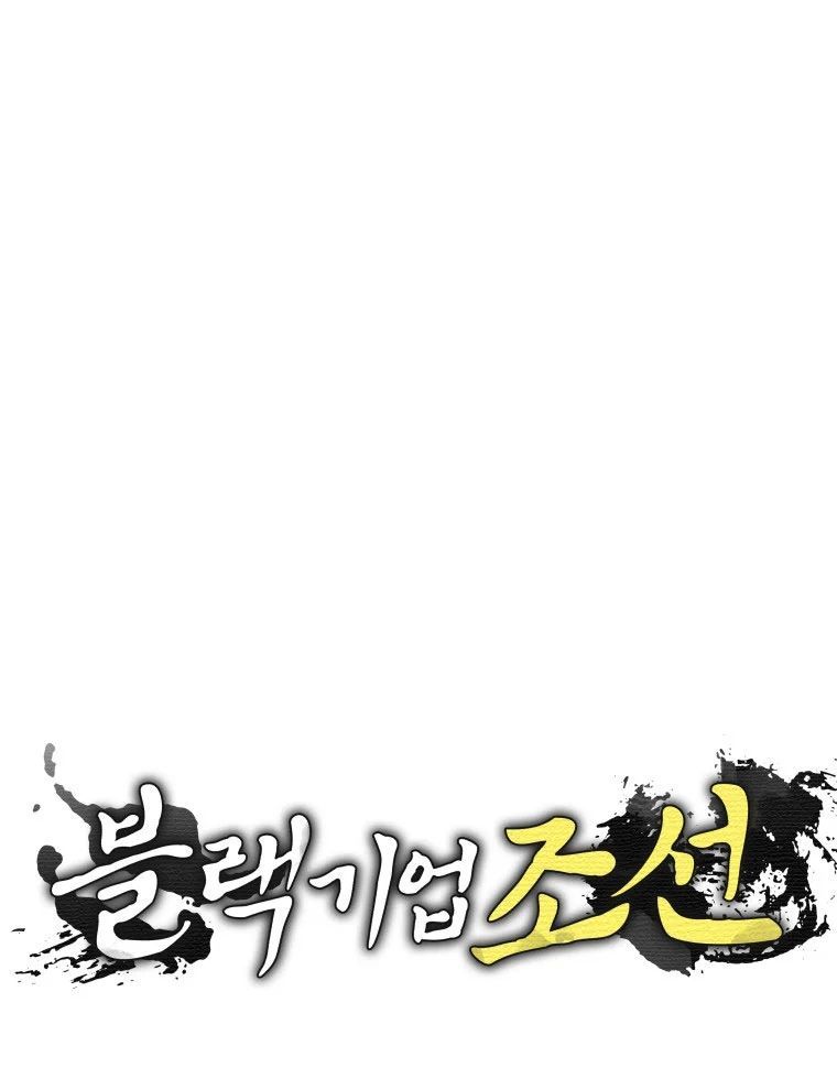 Vương Triều Đen Tối: Joseon Chapter 128 - 21