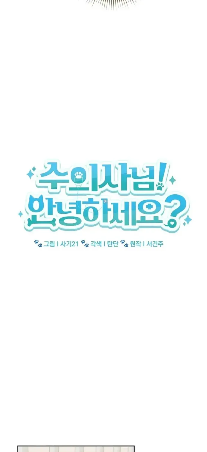 Xin Chào! Bác Sĩ Thú Y Chapter 124 - 30