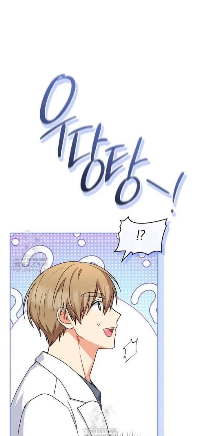 Xin Chào! Bác Sĩ Thú Y Chapter 125 - 27