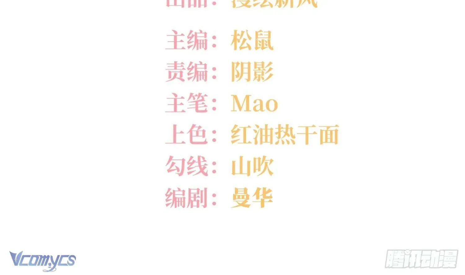 Yêu Đương Không Bằng Thả Thính Idol Chapter 40 - 2