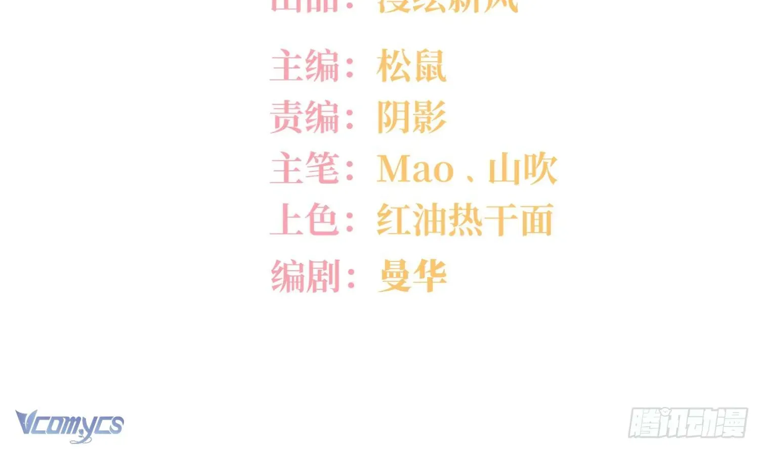 Yêu Đương Không Bằng Thả Thính Idol Chapter 45 - 2