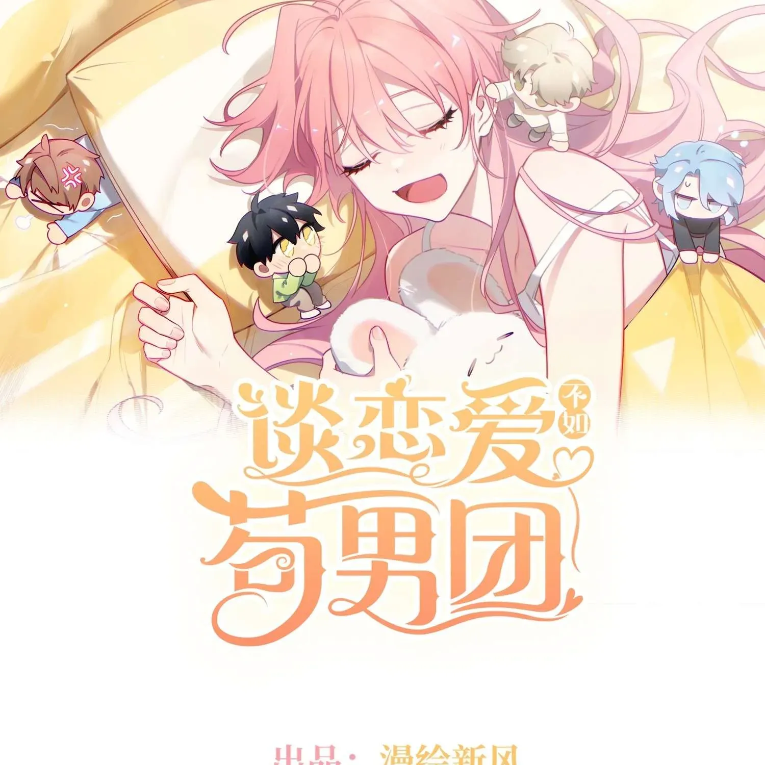 Yêu Đương Không Bằng Thả Thính Idol Chapter 48 - 3