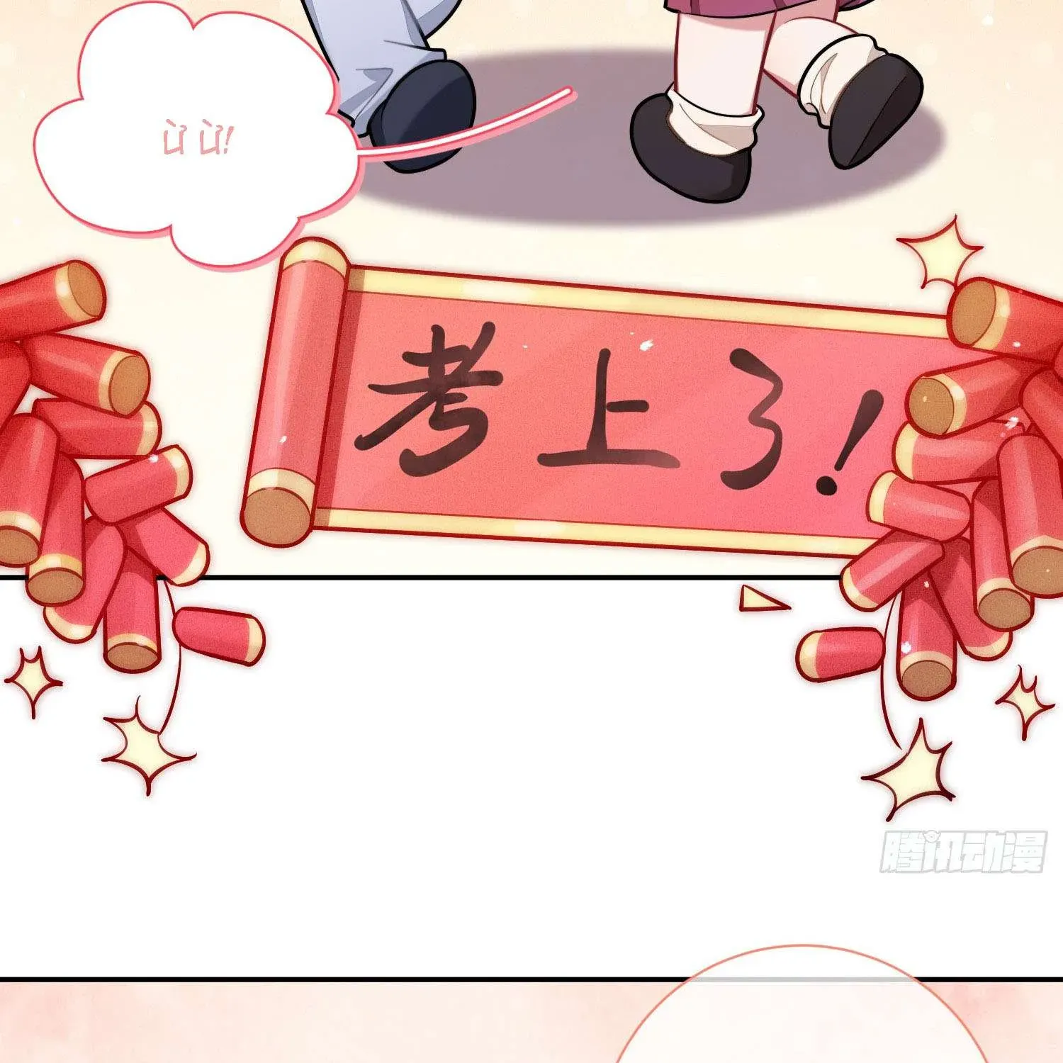 Yêu Đương Không Bằng Thả Thính Idol Chapter 48 - 23