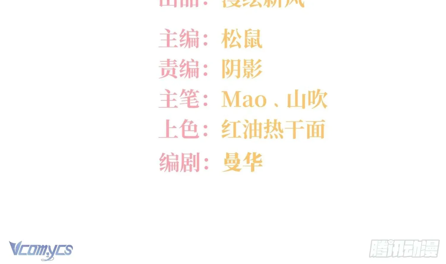 Yêu Đương Không Bằng Thả Thính Idol Chapter 48 - 4