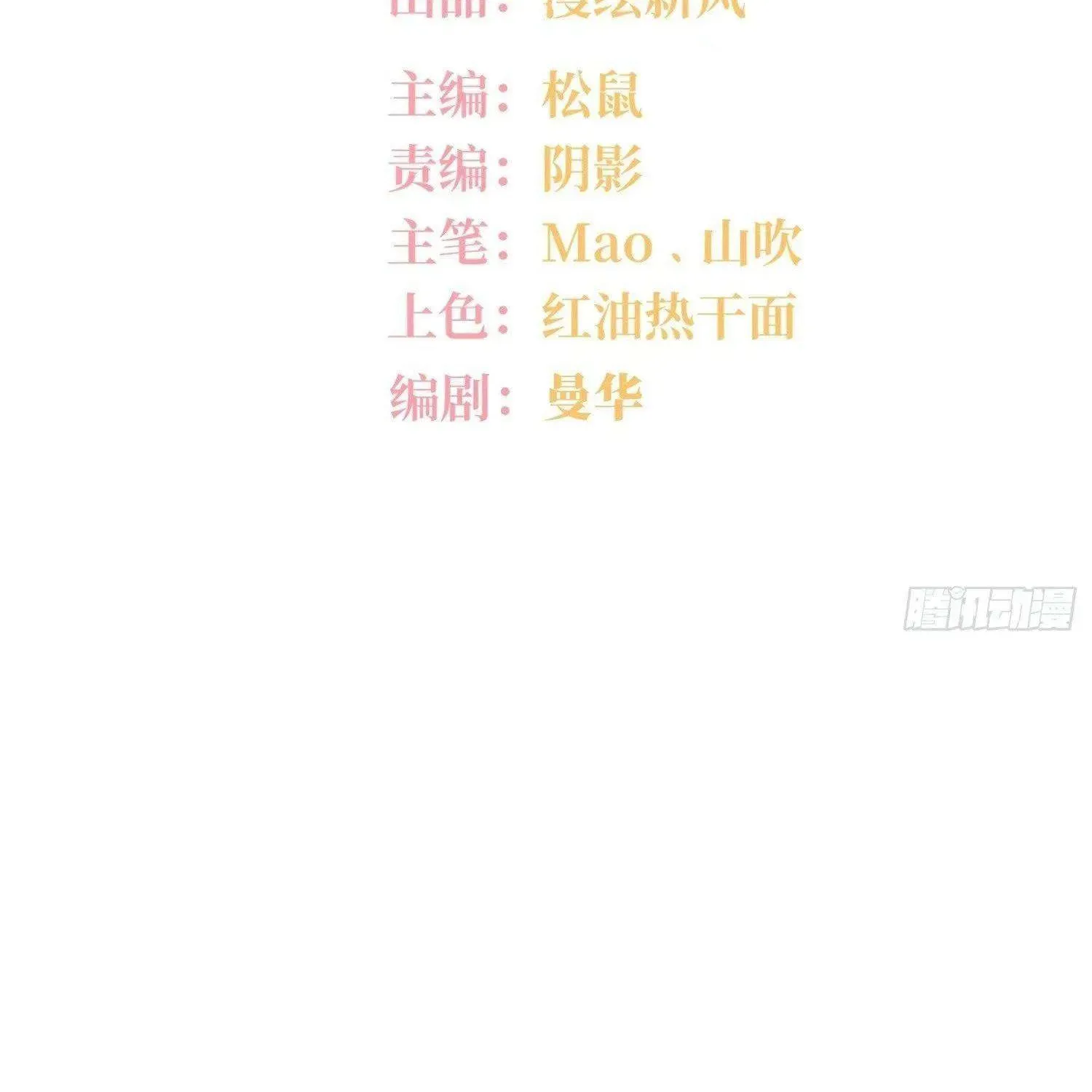 Yêu Đương Không Bằng Thả Thính Idol Chapter 50 - 2