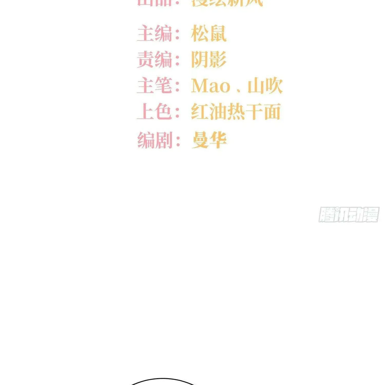 Yêu Đương Không Bằng Thả Thính Idol Chapter 53 - 2