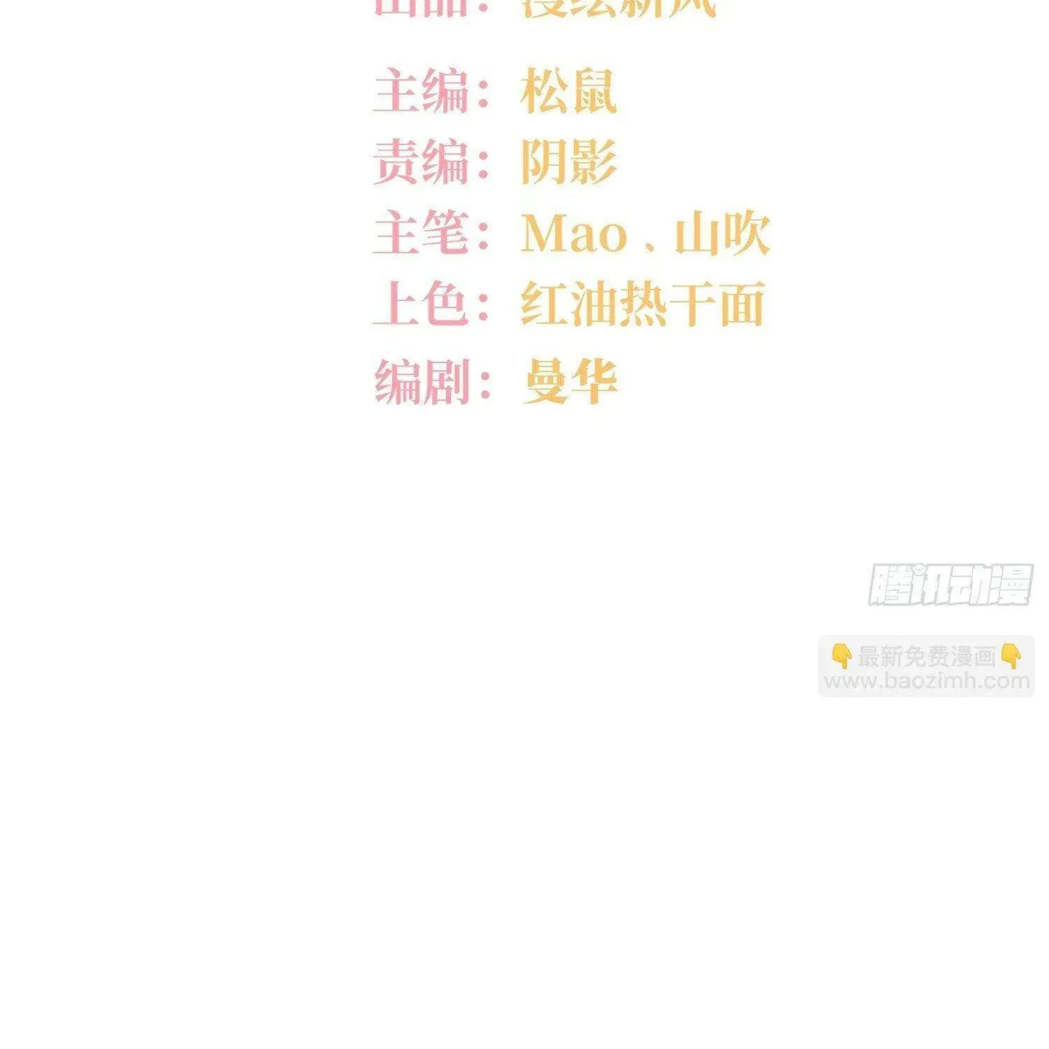 Yêu Đương Không Bằng Thả Thính Idol Chapter 54 - 2