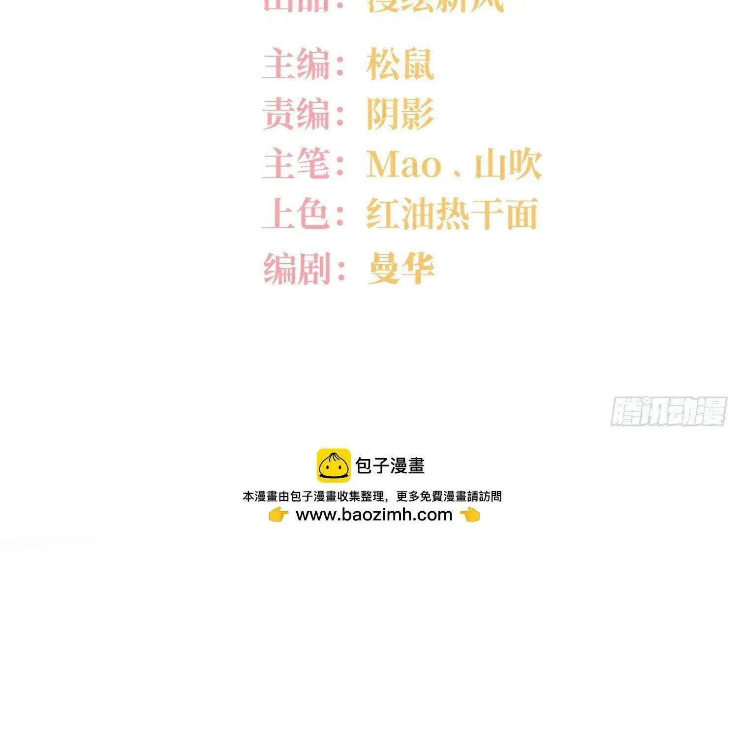 Yêu Đương Không Bằng Thả Thính Idol Chapter 57 - 2