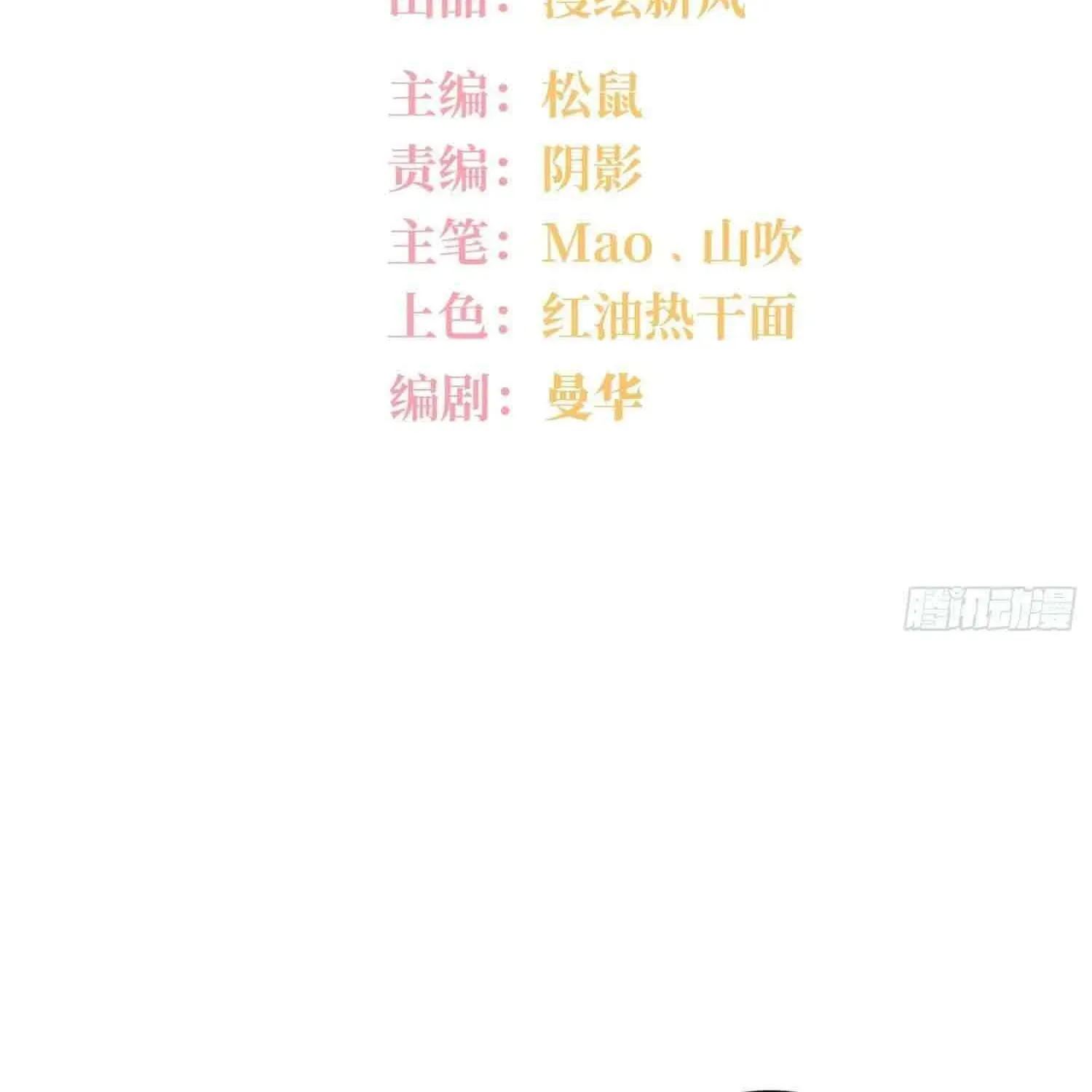 Yêu Đương Không Bằng Thả Thính Idol Chapter 64 - 2