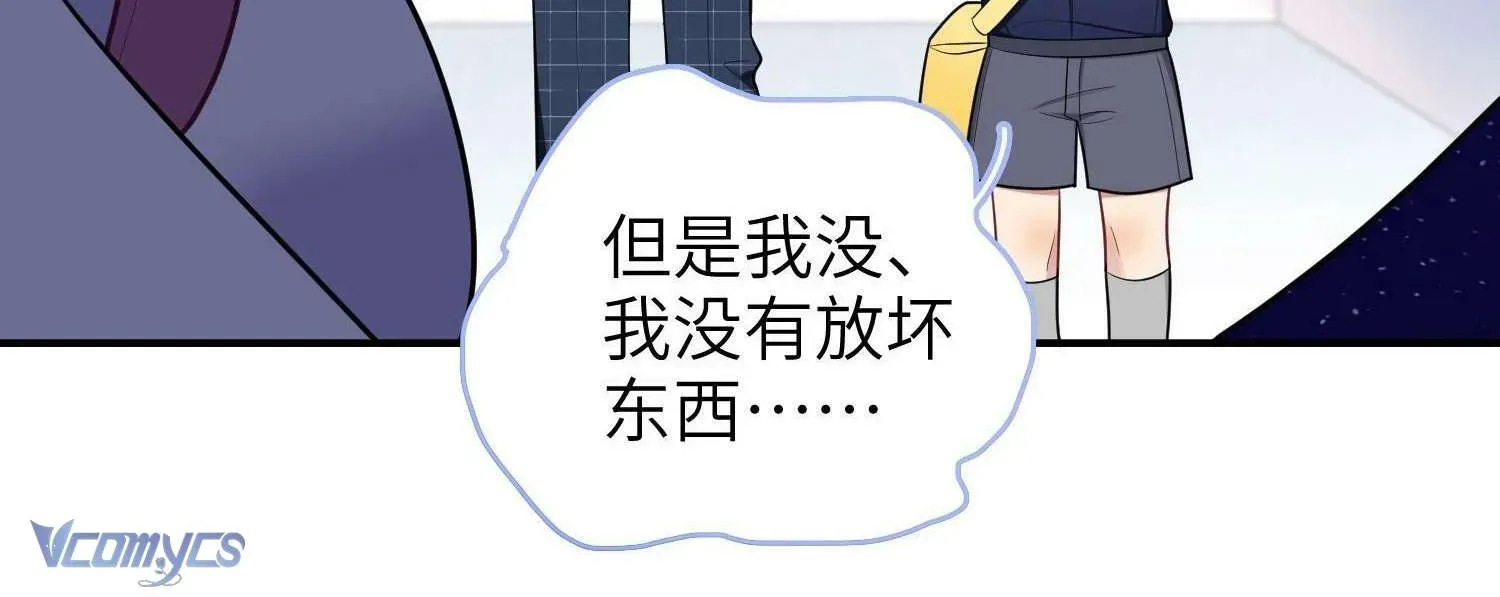 Yêu Đương Không Bằng Thả Thính Idol Chapter 66 - 15