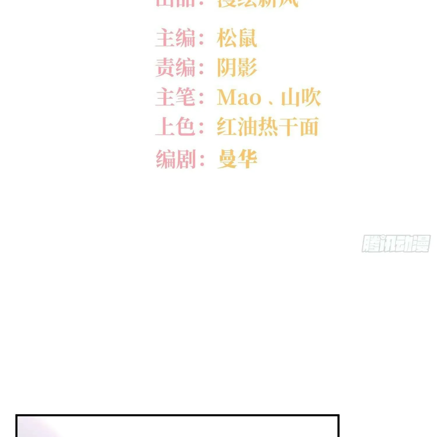 Yêu Đương Không Bằng Thả Thính Idol Chapter 69 - 2