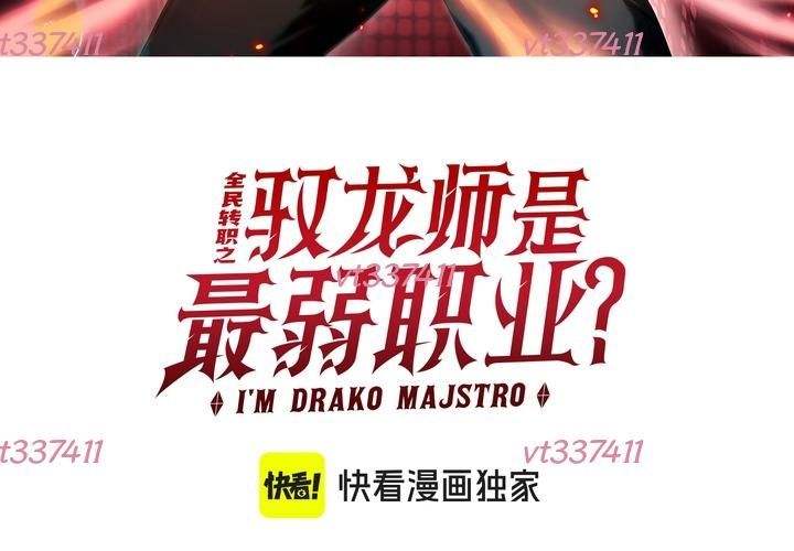 Toàn Dân Chuyển Chức: Ngự Long Sư Là Chức Nghiệp Yếu Nhất? Chapter 188 - 3