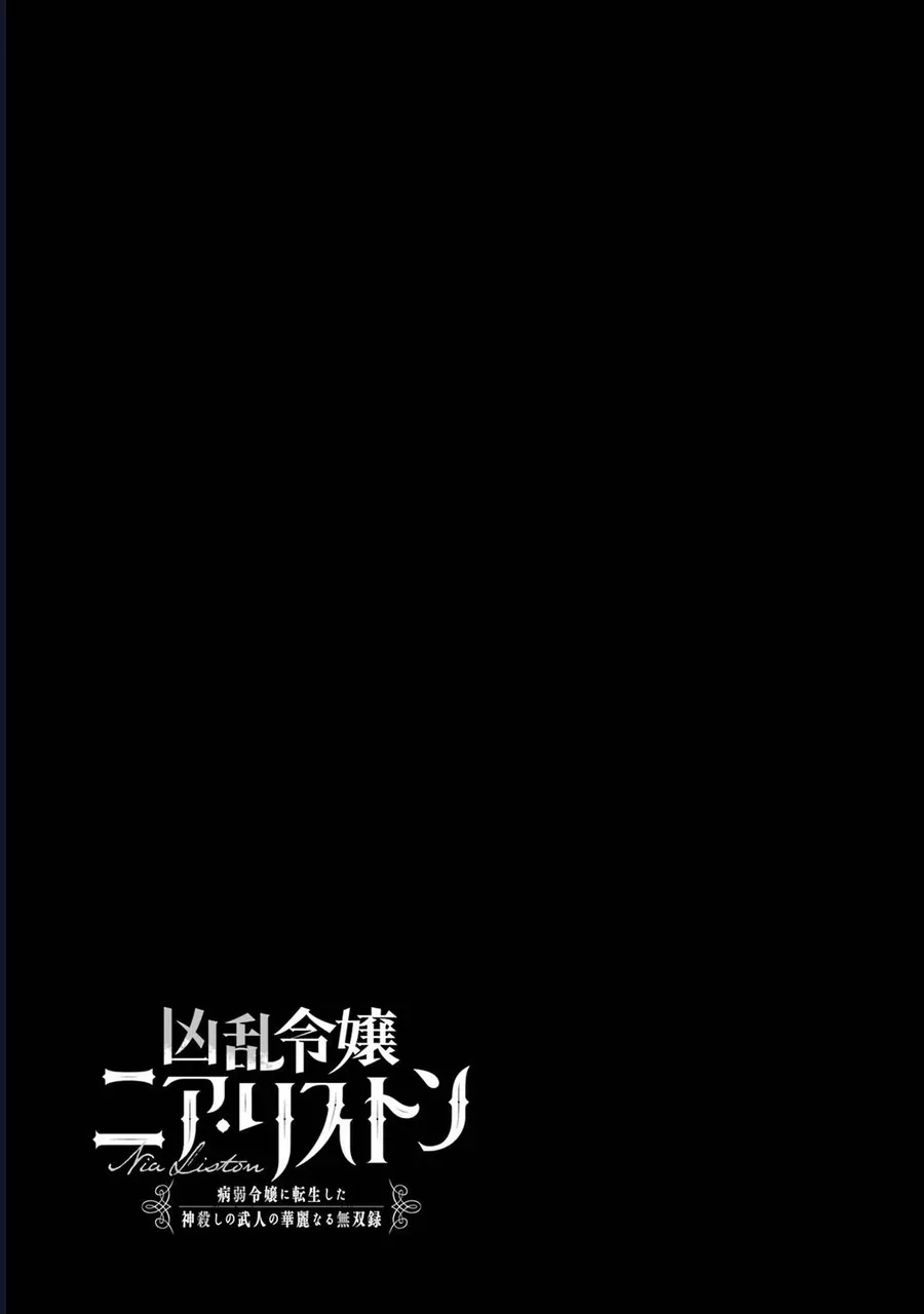 Cuồng Loạn Lệnh Nương - Nia Liston Chapter 22 - 38