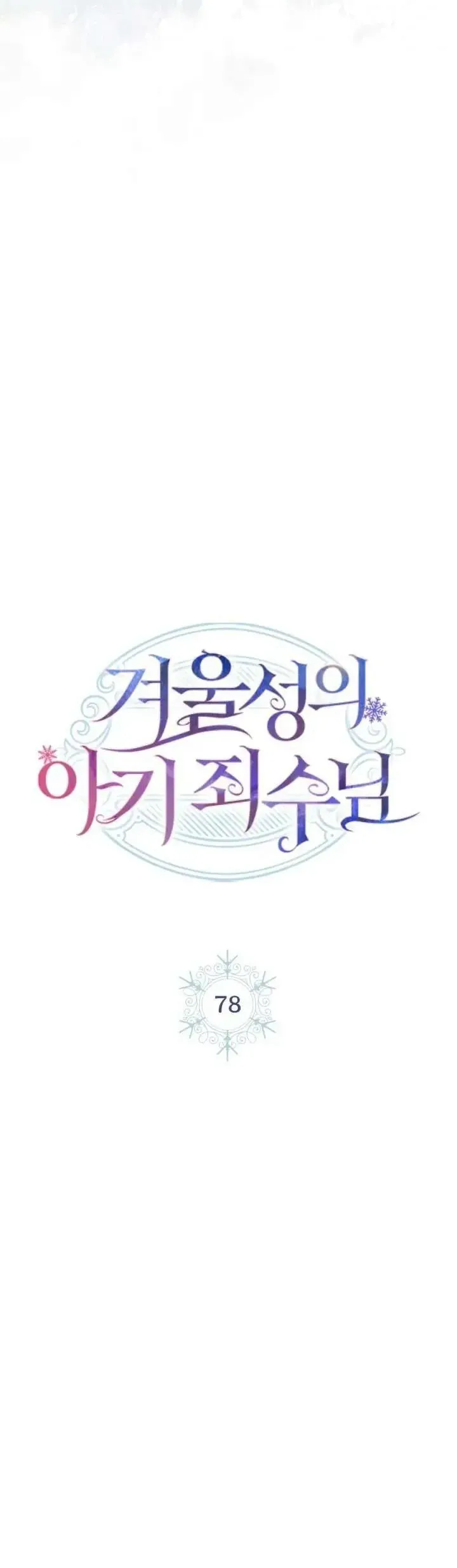 Phạm Nhân Bé Con Của Dinh Thự Mùa Đông Chapter 78 - 14