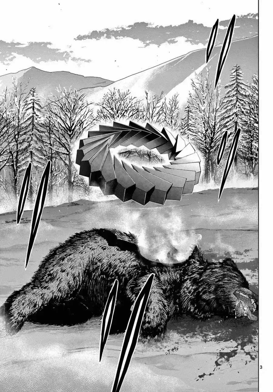 Cosmos Chapter 11 - 3